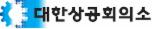 대한상의, 국제노동기구 아이디어 공모전서 우수상 수상