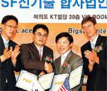 [사진]KTL에이스 연료변환기 업무제휴