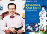 “독도 is Our Land”…헨리홍목사 영어소설 ‘독도는 우리땅’펴내