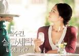 [광고이야기－삼성전자 하우젠 세탁기]물수건편등 5초짜리 시리즈 눈길