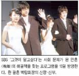 결혼，왜 자꾸 늦어지나…SBS ‘그것이 알고싶다’서 만혼 해법 모색