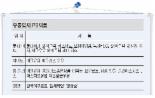 PB 제조사 ‘출혈 납품’