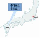 [송동근기자의 맛있는 일본여행] 82. 히토요시