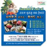 채선당 “신메뉴 먹고 후기남기면  샤브 식사권 드려요”