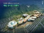 신세계, 대전에 국내 최대 교외형 쇼핑몰 건립
