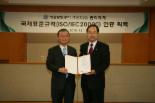 예금보험공사 ISO·IEC20000 인증 획득