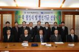 한국해양대-고려해운, 산학협력 협약