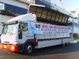 대한통운, 일본 지진피해 구호물자 무상운송