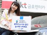 삼성카앤모아카드, 렌터카 50% 할인받고 주유할 때 또 할인받고