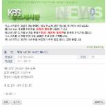 KBS뉴스 방송사고 공식사과, '오디오 장비 고장 때문'