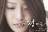이아시-티엔, 듀엣앨범 ‘그놈에 정 때문에’ 티저영상 공개