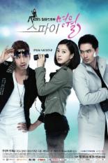 '스파이 명월' 관전 포인트는? "눈비커플에 주목하라!"