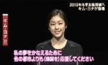 김연아 PT 자막 오역 논란에 日 누리꾼 ‘피장파장’