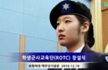 [대학] 숙명여대，첫 여성 학생군사교육단(ROTC) 창설