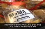 [동영상] 부산국제영화제 기념 현대카드 MoMA 부산 팝업스토어 이벤트