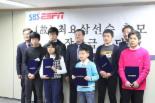 SBS ESPN, 故최요삼 추모장학금 전달