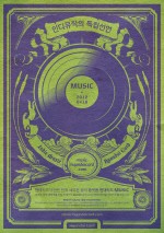 현대카드 음악 사이트 '현대카드 MUSIC' 공식 오픈