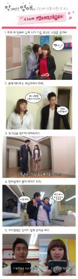 ‘막돼먹은영애씨’ 영해-산호 커플, 비밀사내연애지침서 화제
