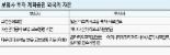 외국계 자본, 국내 보험시장에 '눈길'