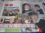 정일우, 말레이시아 현지 신문 1면 장식 ‘신 한류왕자’