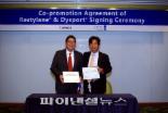 한국입센-갈더마, 피부미용시장 공동마케팅 전략적 제휴