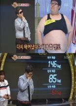 이삭 61kg 감량, 150일만에 변신 “사람 한명이 빠진 듯”