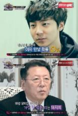 로이킴 연애운, 역술인 예언 공개 “당분간 여자 안 붙어”