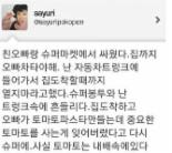 사유리 완전범죄, 여동생과 함부로 싸우면 큰일 ‘살벌한 복수극’