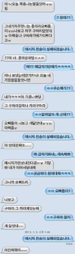 답정너 퇴치법, 현명하지만 1초만에 들통 “실패되었습니다”