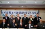 대한야구협회 이병석 회장, 백구회-일구회와 간담회 개최