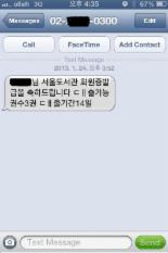 김미영 팀장이 낳은 피해자, “대출을 대출이라 왜 말을 못해!”