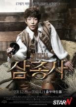 장폐색증 창민, 10일 ‘삼총사’ 불참..공연 대신 무대인사 강행