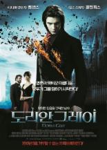 ‘도리안그레이’, 원작만큼 강렬한 포스터 공개 ‘5월30일 개봉’