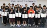 현대차 정몽구 재단, 순직·공상 경찰 및 소방관 자녀 학업지원