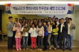 신라대, 印尼 한국계 기업 관리자 한국학 교육