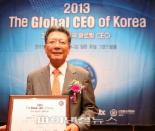 삼진제약 이성우 대표이사, 포브스코리아 선정 ‘2013 대한민국 글로벌CEO’