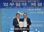샘표, 한국교원대와 산학협력...전통 식문화 교육 지원