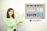 신한금융투자, ‘유(油)비무환 페스티벌’ 이벤트 개최