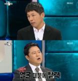 박남현, 대통령경호원 탈락 이유? “달리기-투기서 1등했지만..”