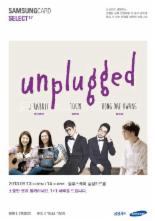삼성카드 셀렉트 17 ‘언플러그드 콘서트’ 공연 진행
