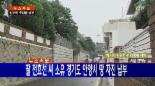 ‘전두환 대통령’ 장남 전재국씨, 대국민 사과.. 자진납부 목록 공개 (속보)