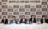 LG U+, 연내 광대역LTE..무선인터넷 꽃 핀다