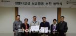 LG디스플레이, 생물다양성 보존활동 적극 나서