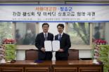 경북 청송군·서울대공원, 자원순환 및 관광 활성화 협약 체결