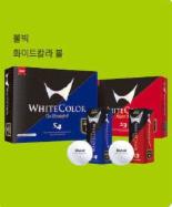 [Golf is Life] 볼빅/화이트칼라 S3·S4