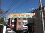 [현장르포] 재건축 정비구역 지정된 서울 대치동 구마을