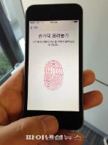 아이폰5S-시크릿노트 `지문 인식 승자는`