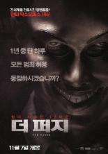 ‘더퍼지’, ‘트랜스포머’ 마이클 베이 감독이 ‘제작자로 참여’