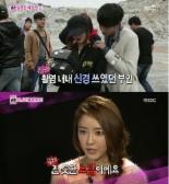 정유미 질투, 이사강 감독과 친밀한 정준영보고 '울컥'
