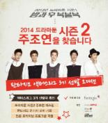 판타지오, 선발과 동시에 연기자 데뷔? ‘액터스리그’ 3기 오디션